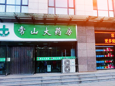 Shijiazhuang Changshan Pharmacy